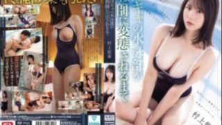 SONE-624 Yuka Murakami Tragedi Dari Nafsu Liar Muridku